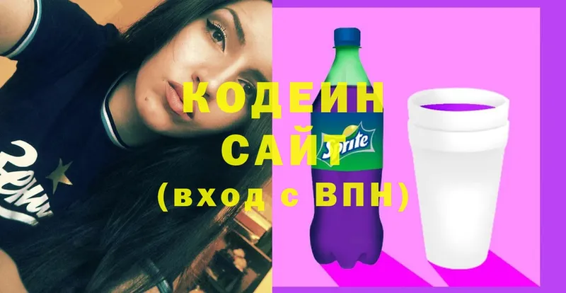 Кодеиновый сироп Lean Purple Drank  закладка  ссылка на мегу как войти  Буинск 